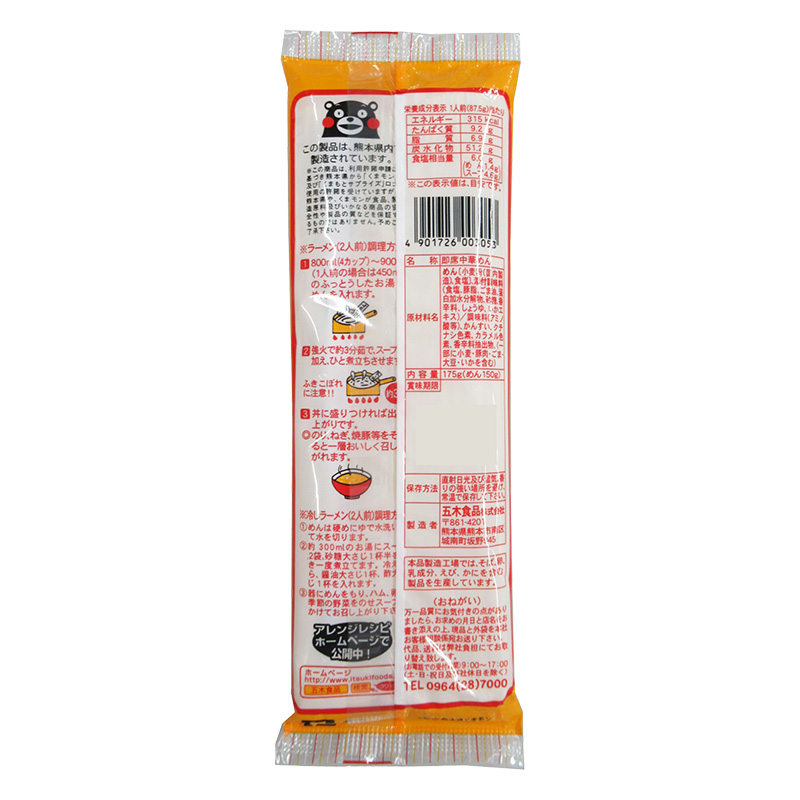 五木食品 アベックラーメン 175g 塩味スープ