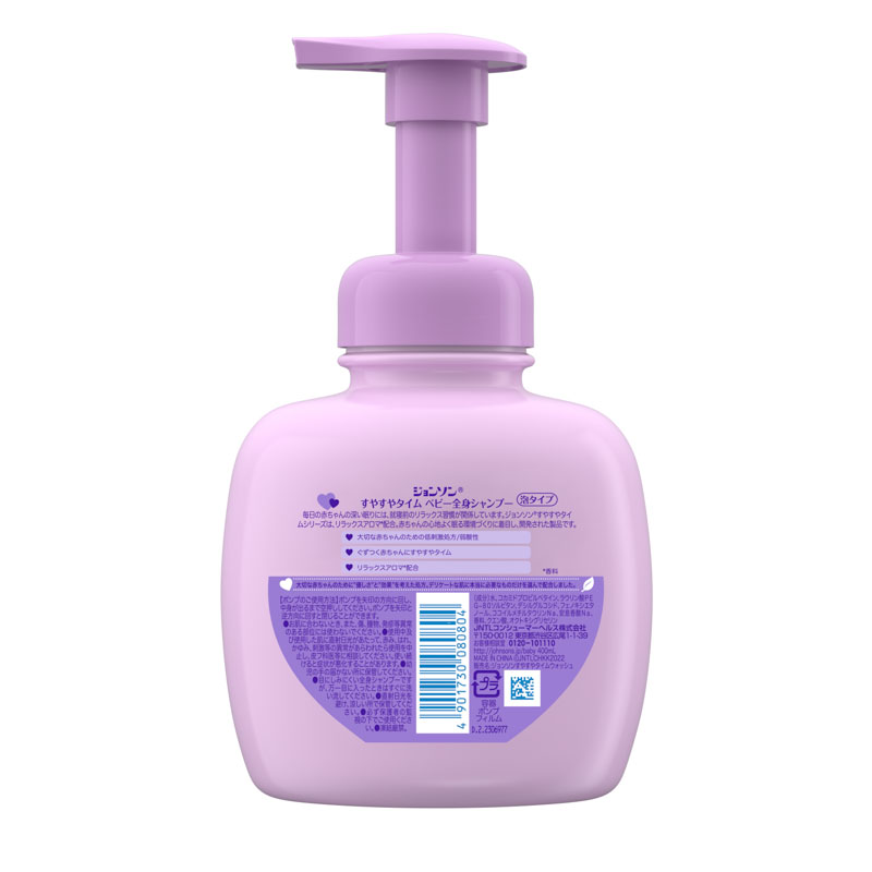 すやすやタイム ベビー全身シャンプー 泡タイプ 本体 400ml