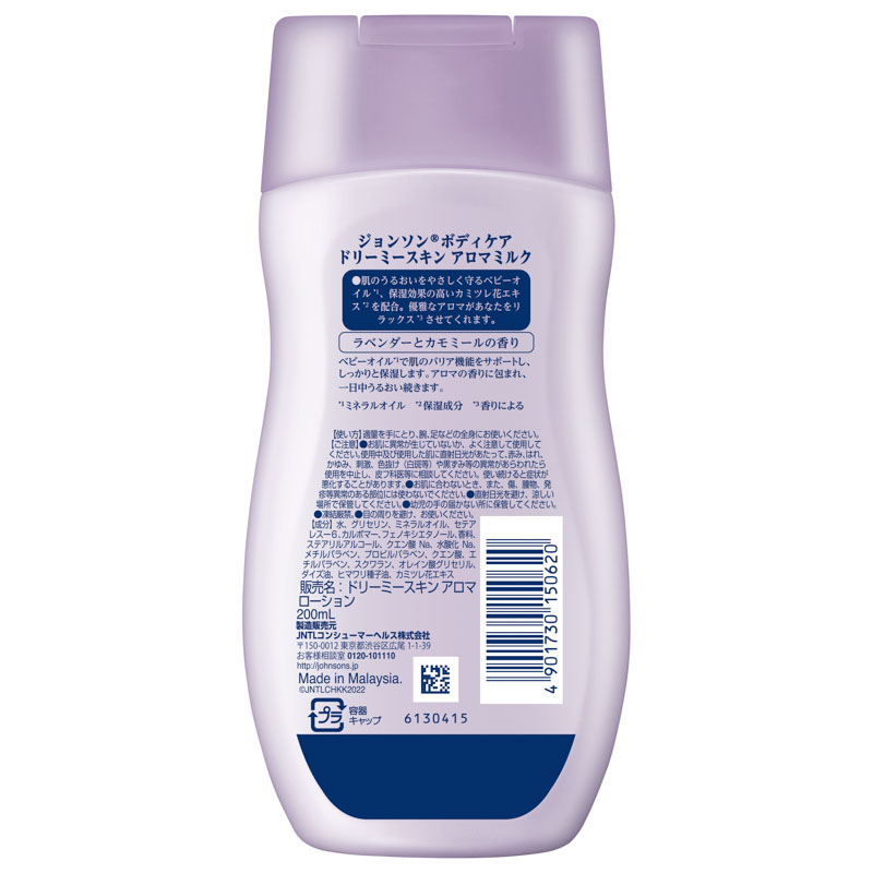 ジョンソンボディケア ドリーミースキンローション 200ml