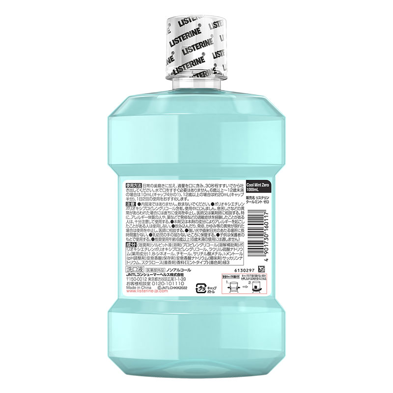 薬用リステリン クールミントゼロ 1000ml