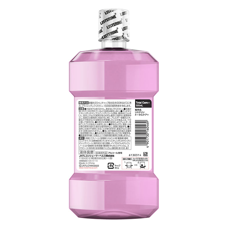 薬用リステリン トータルケア 500ml