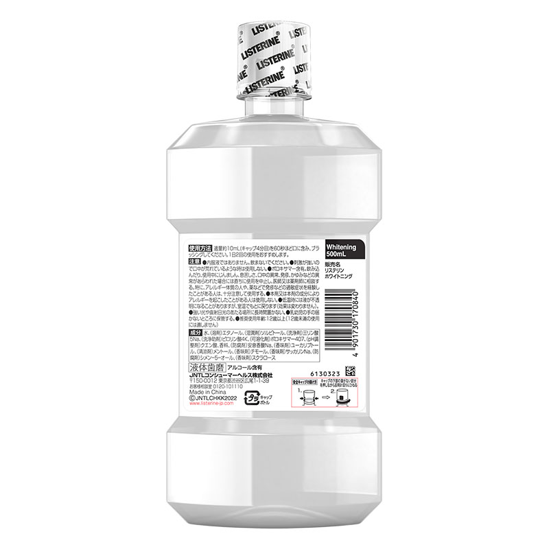 リステリン ホワイトニング 500ml