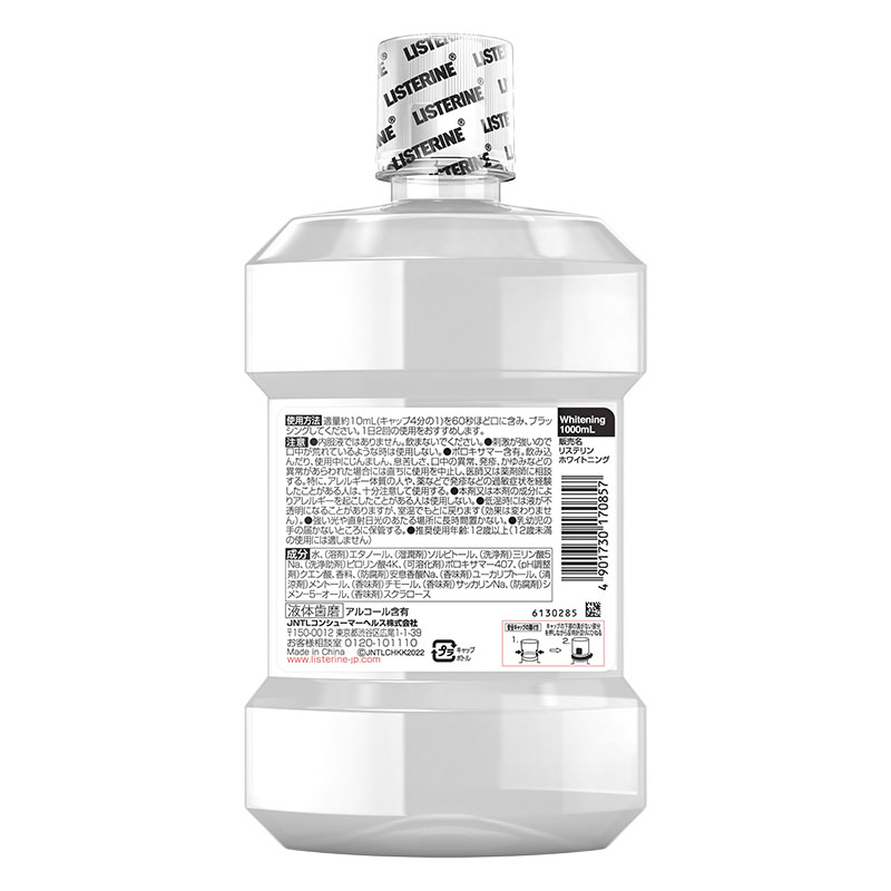 リステリン ホワイトニング 1000ml
