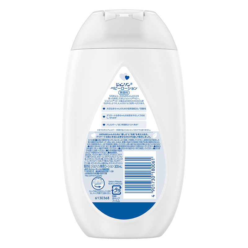 ジョンソン ベビーローション 300ml 無香