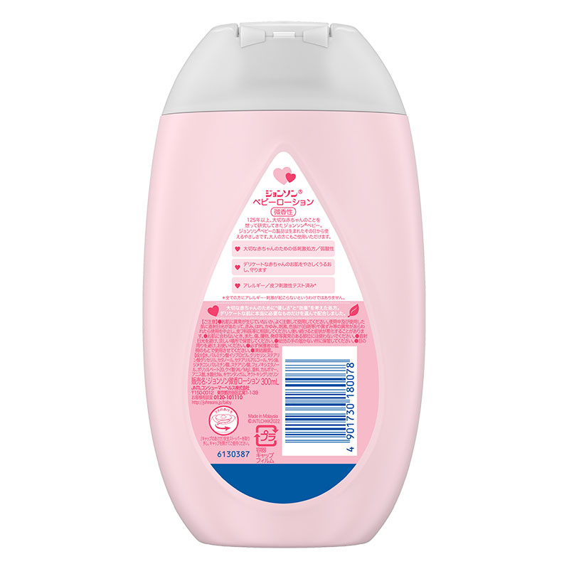 ジョンソン ベビーローション 300ml 微香