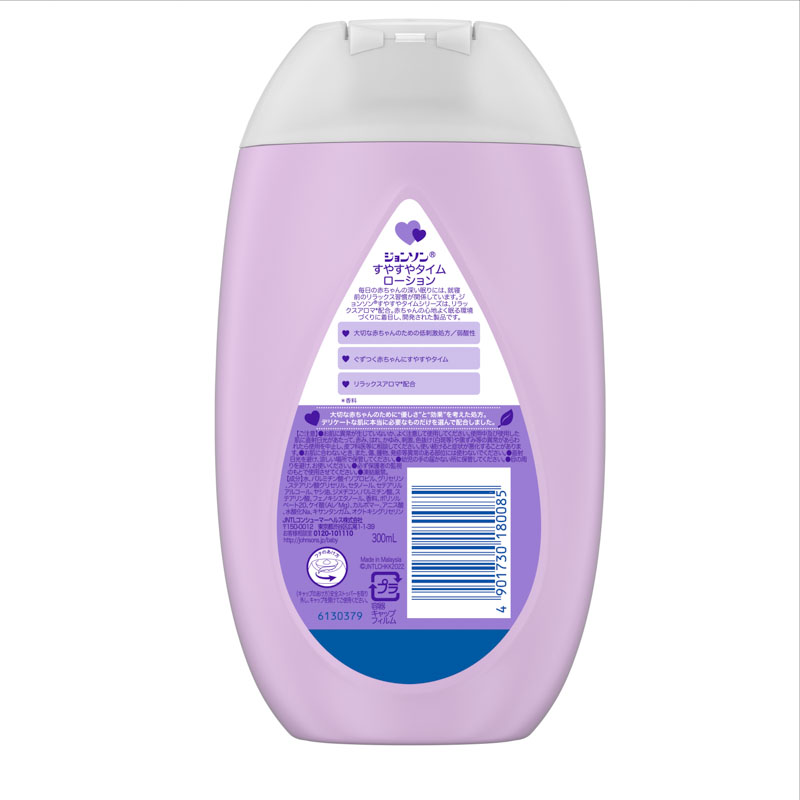 ジョンソン すやすやタイム 300ml