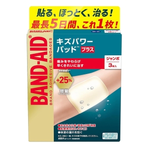バンドエイド キズパワーパッドプラス ジャンボサイズ 3枚入