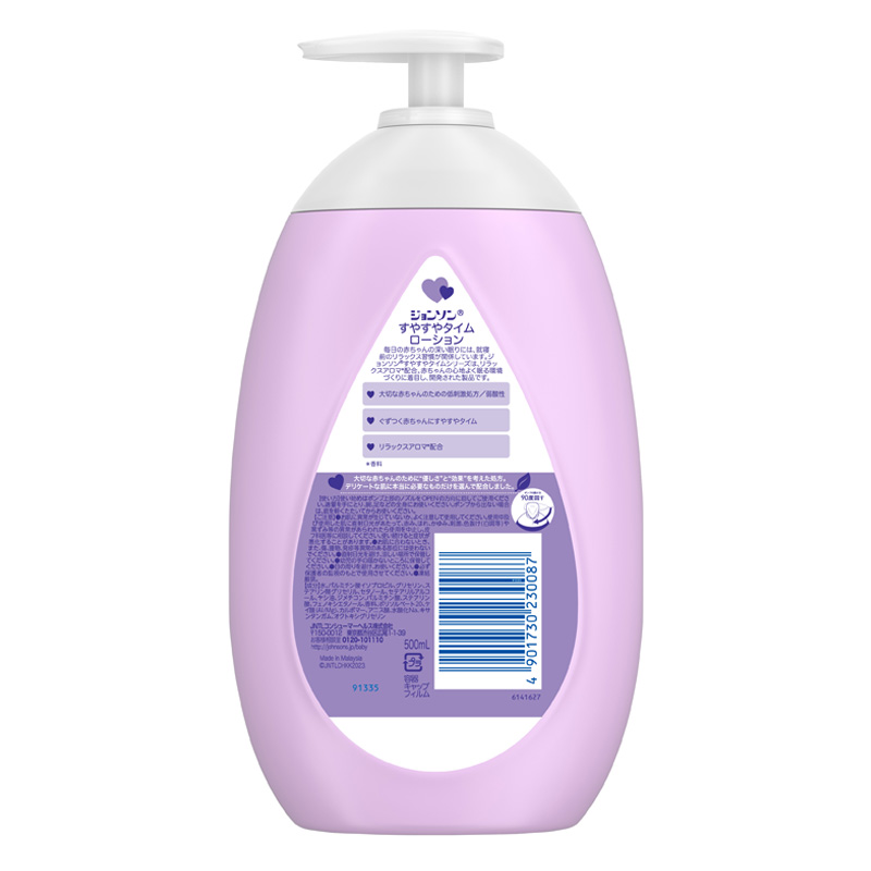 ジョンソン(R)すやすやタイム ローション 500ml
