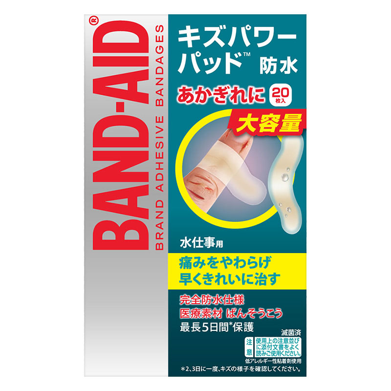 バンドエイド キズパワーパッド 水仕事用 大容量 20枚入