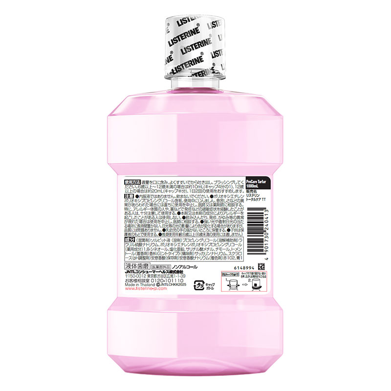 リステリン プロケア 歯石・歯垢ケア 1000ml