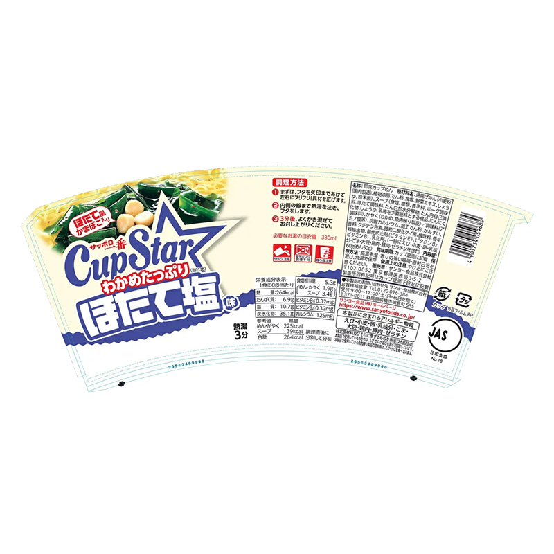 カップスター ほたて塩味