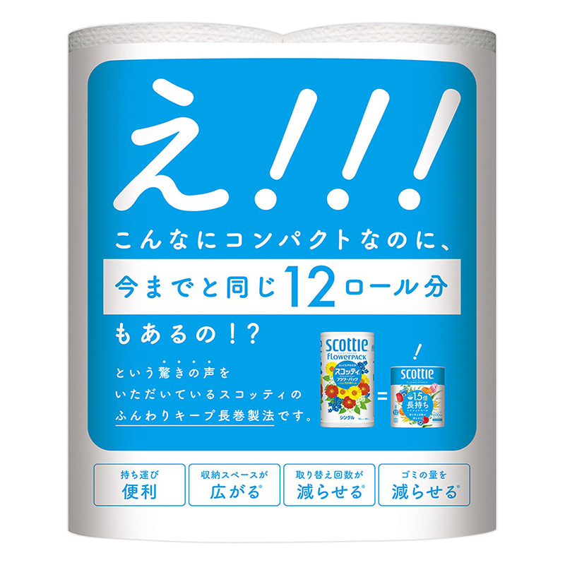 スコッティフラワーパック 1.5倍長持ち 8ロール(シングル) くつろぎの花の香り