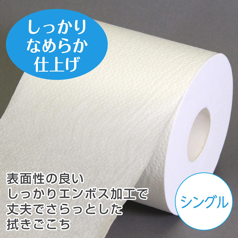 クリネックス 長持ち8ロール シングル