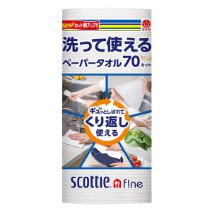 スコッティFine 洗って使えるペーパータオル 70カット 1ロール