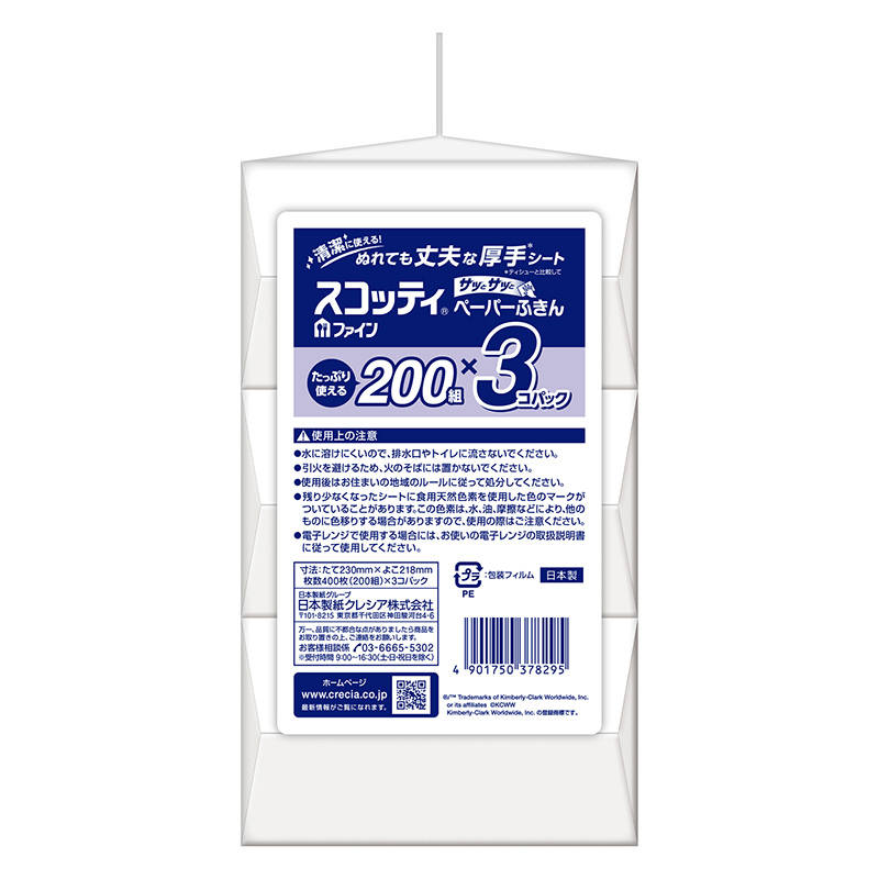 スコッティ ファイン ペーパーふきんサッとサッと 3個パック