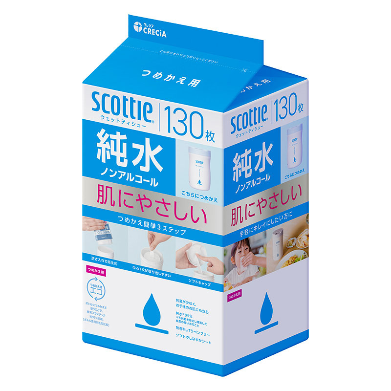 ウェットティシュー 純水 ノンアルコール 130枚 つめかえ用
