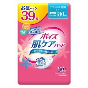 ポイズ 肌ケアパッド  安心の中量用(ライト) 80cc  大容量 39枚