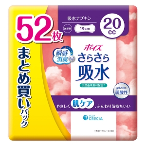 ポイズ さらさら吸水 吸水ナプキン 20cc 52枚 まとめ買いパック