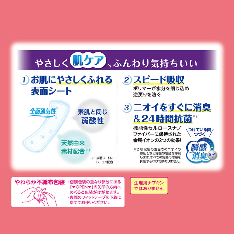 ポイズ さらさら吸水 吸水ナプキン 20cc 52枚 まとめ買いパック