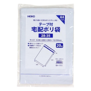 HEIKO テープ付 宅配ポリ袋 28-35 ホワイト 20枚