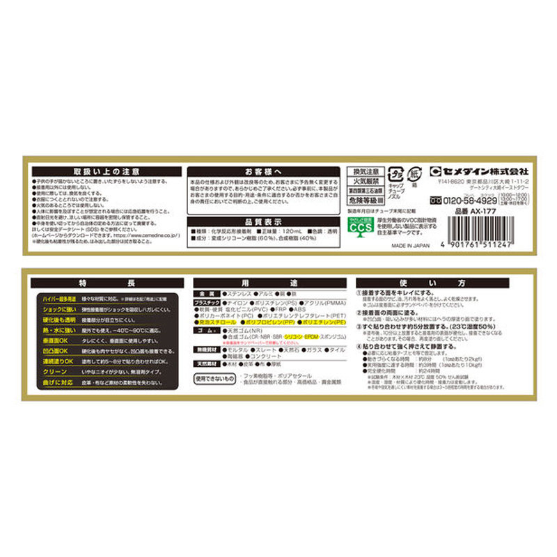 スーパーXハイパー 120ml