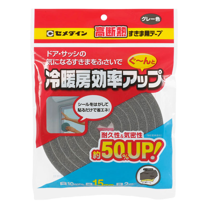 高断熱すきま用テープ 10×15×2 グレー TP-522