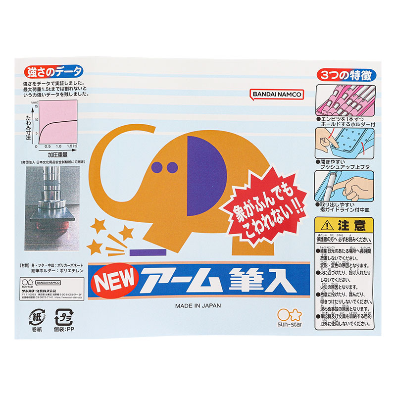 アーム筆入 青