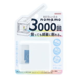 nomamo 電池式小型えんぴつ削り器 ホワイト