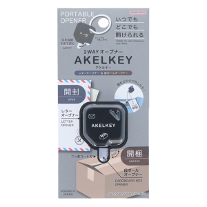 2WAYオープナー アケルキー ブラック