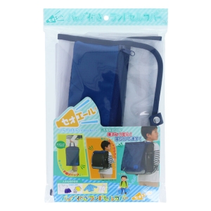 バッグ付き ランドセルカバー セオエール ネイビー