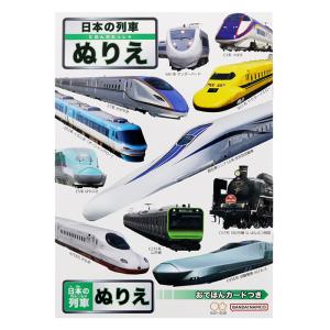 B5ぬりえ 日本の列車