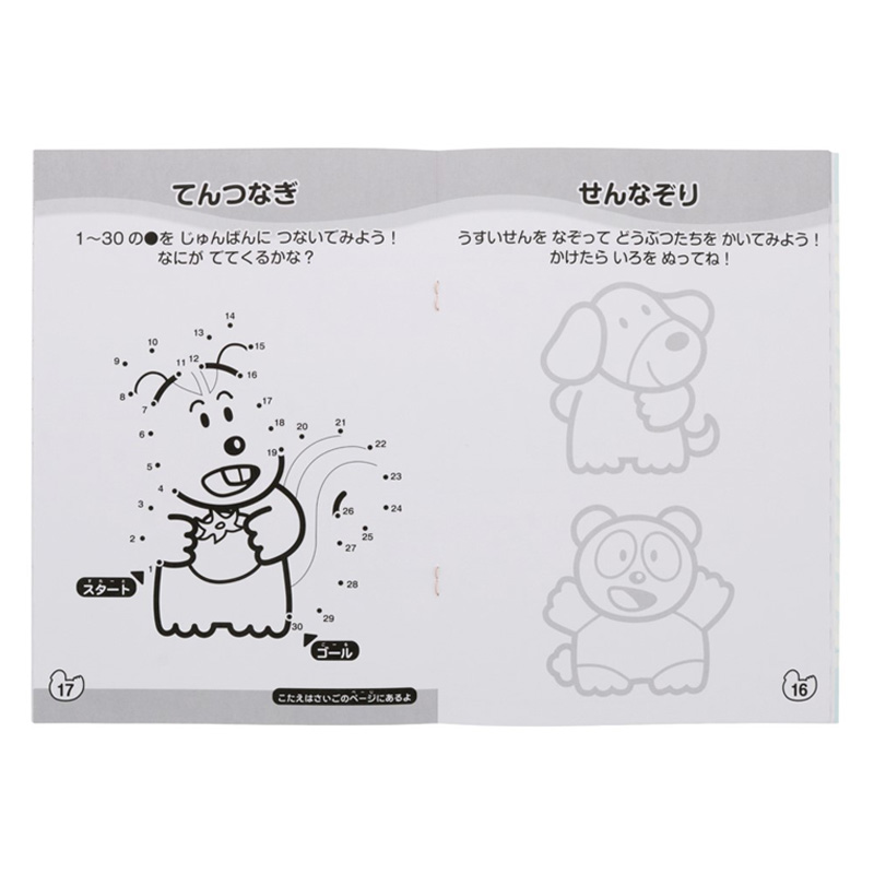 B5 ぬりえ たべっ子どうぶつ