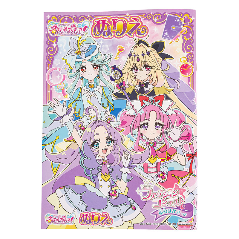 B5 ぬりえ 名探偵プリキュア ファッションコンテスト 応募はがきつき 4634370A