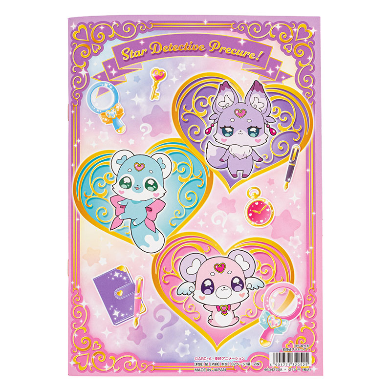 B5 ぬりえ 名探偵プリキュア ファッションコンテスト 応募はがきつき 4634370A