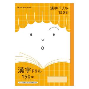 JFL-51.漢字ドリル150字｜橙