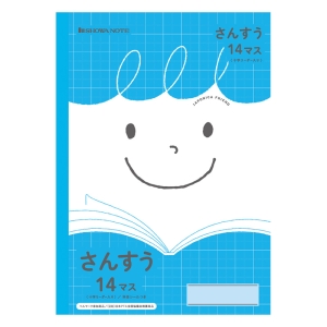 ジャポニカフレンド さんすう 14マス 十字リーダー入り
