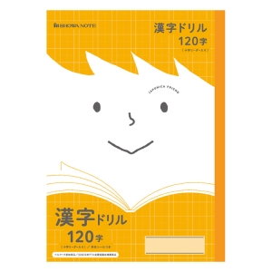 ジャポニカフレンド 漢字ドリル 120字 十字リーダー入り
