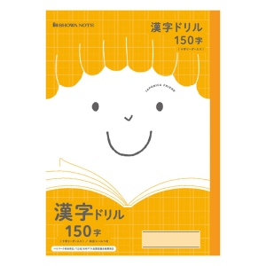 ジャポニカフレンド 漢字ドリル 150字 十字リーダー入り