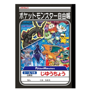 ポケットモンスター 自由帳 B5 B柄