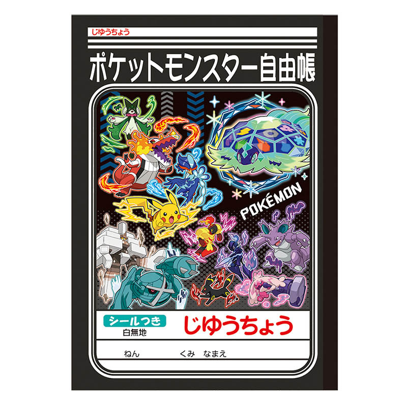 じゆうちょう ポケットモンスターB B5サイズ