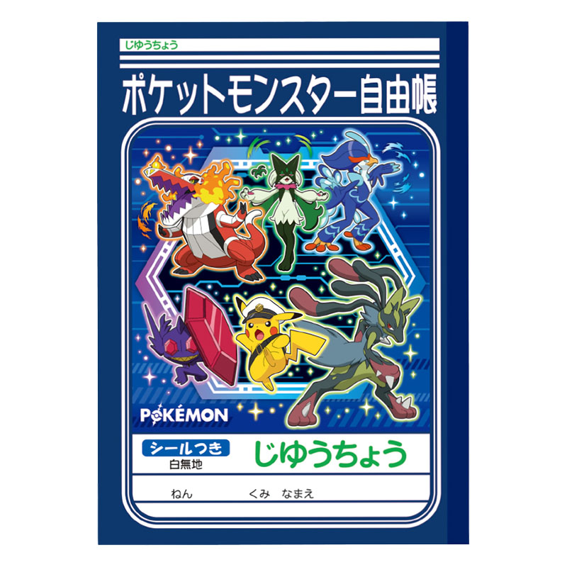 じゆうちょう B5 ポケットモンスター 青 シールつき