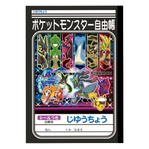 じゆうちょう B5 黒 ポケットモンスター シールつき