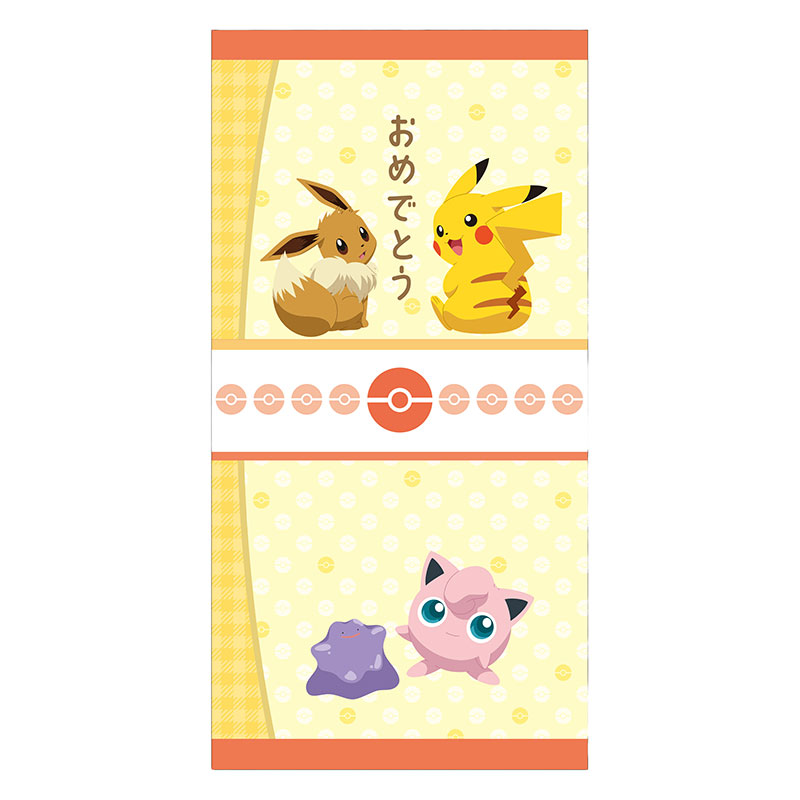 おめでとうポチ袋 ポケットモンスター