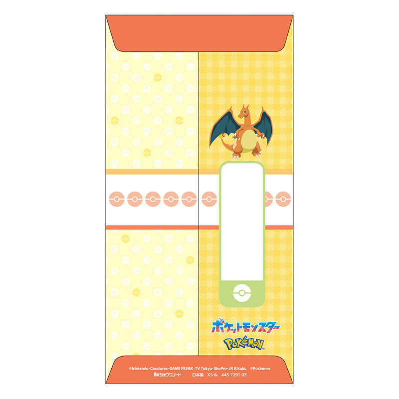 おめでとうポチ袋 ポケットモンスター