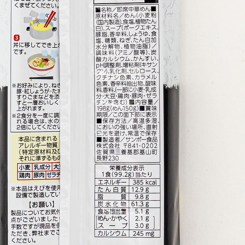 棒状 長浜ナンバーワン監修 長浜豚骨ラーメン 2食入