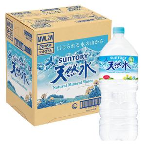 天然水 1箱（2000ml×6本）