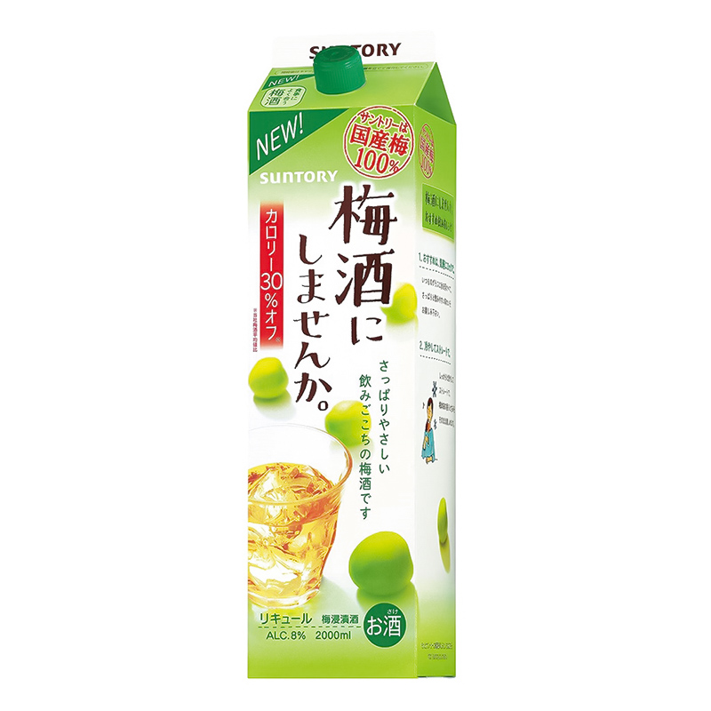 梅酒にしませんか。 2L