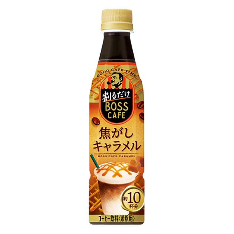 割るだけ ボスカフェ 焦がしキャラメル 希釈用 1箱 (340ml×12本)