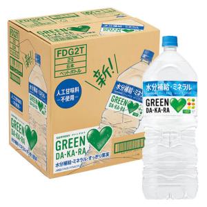GREEN DA・KA・RA 1箱（2L×6本）