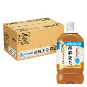 胡麻麦茶(特定保健用食品) 1箱（1050ml×12本）